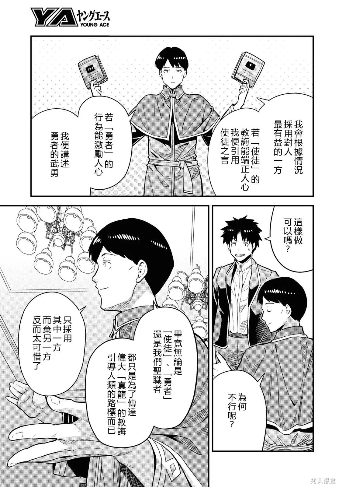 第80话機翻 第21页