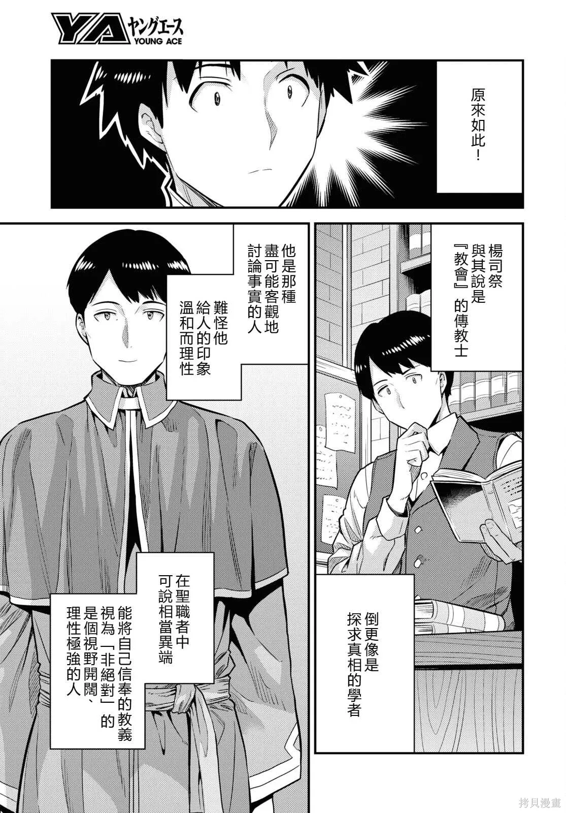 第80话機翻 第23页