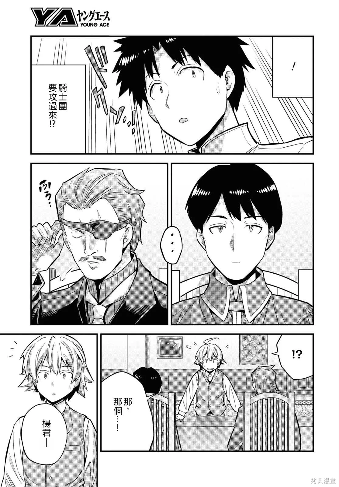 第80话機翻 第35页