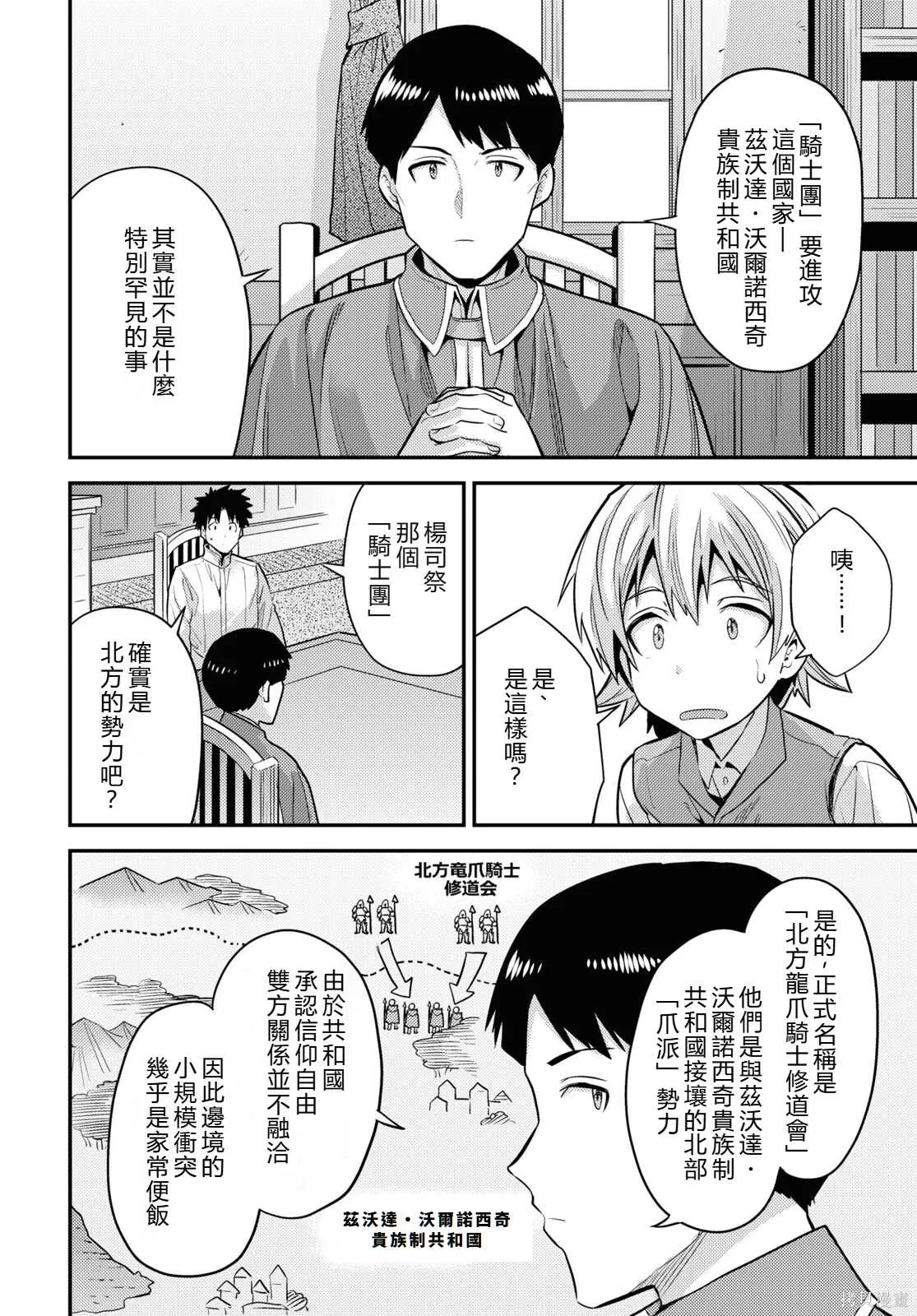 第80话機翻 第36页
