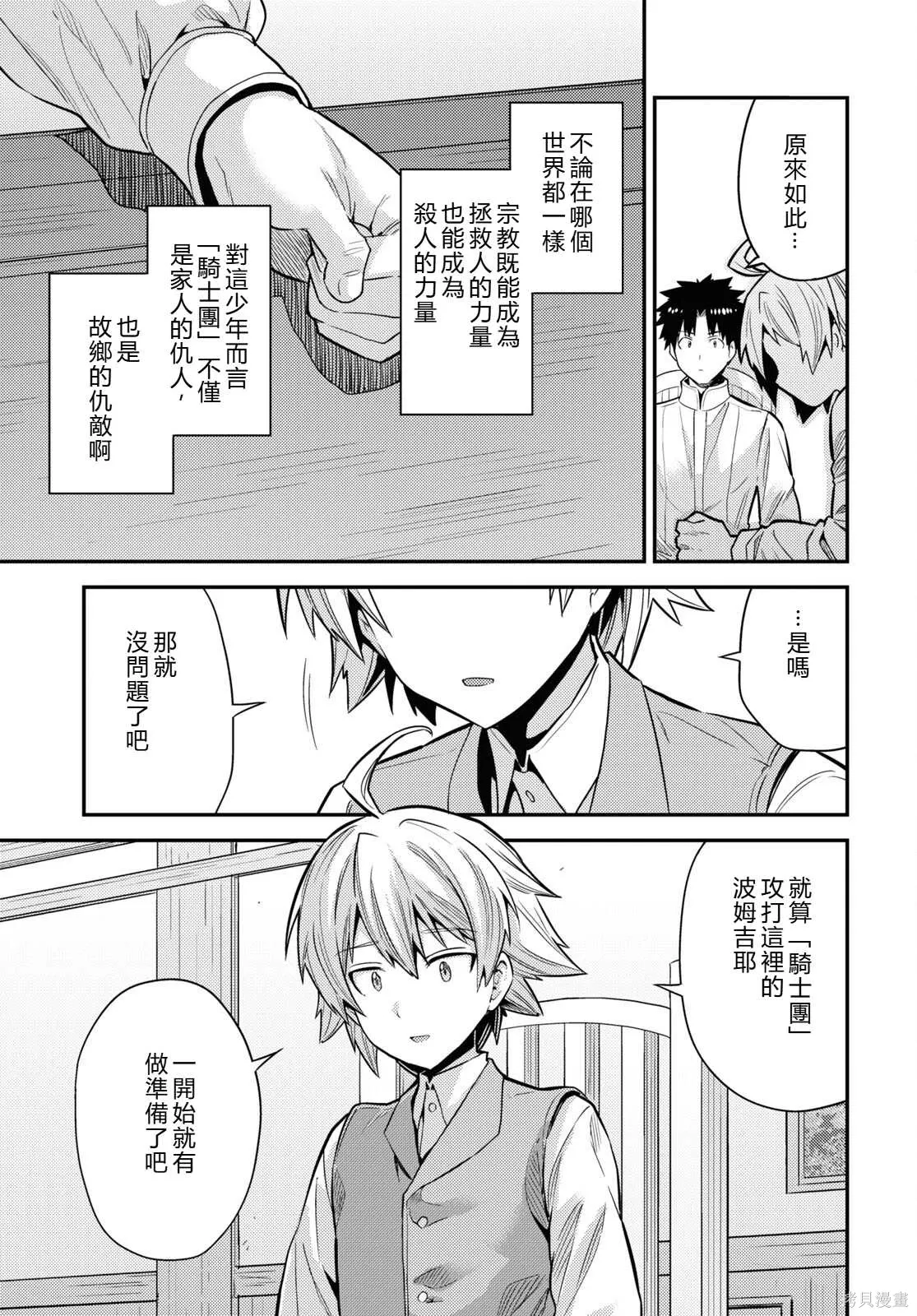 第80话機翻 第39页