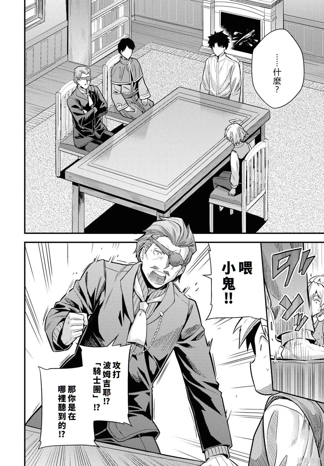 第80话機翻 第40页