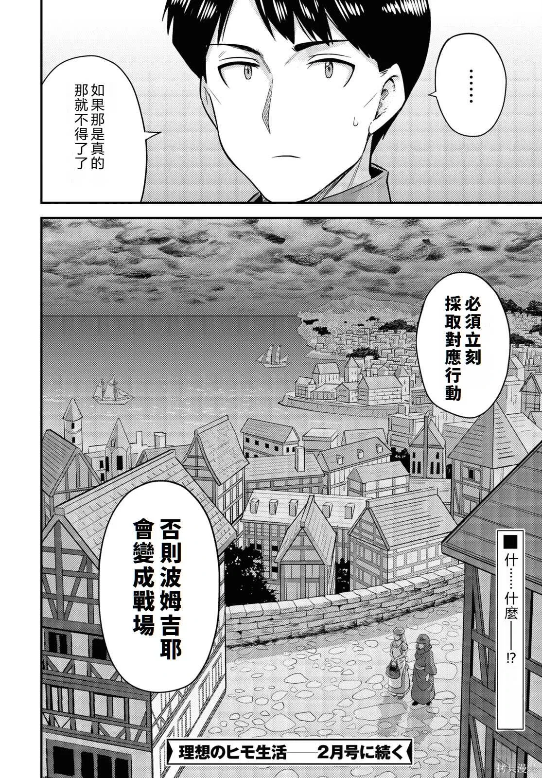 第80话機翻 第42页