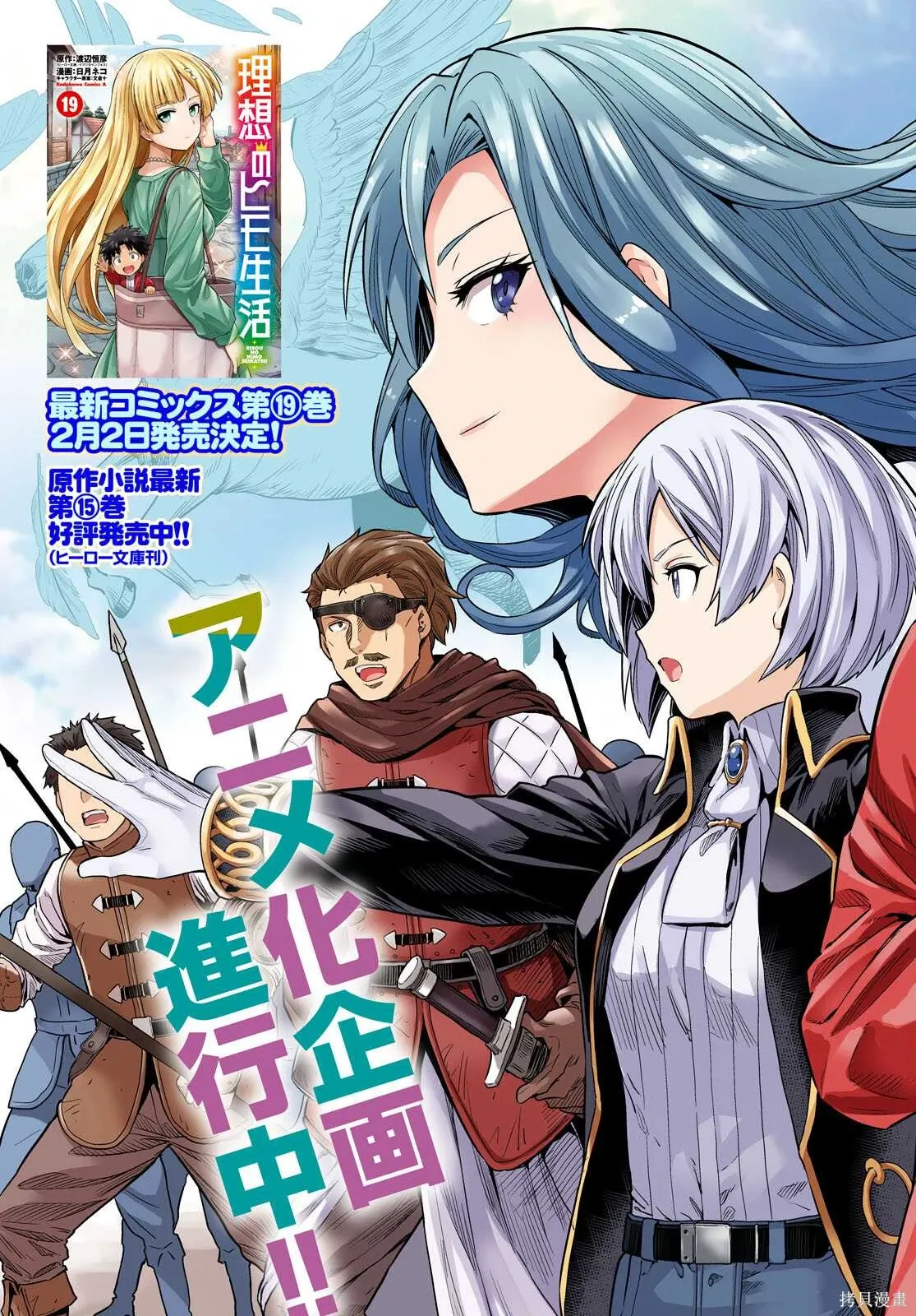 第81话機翻 第3页