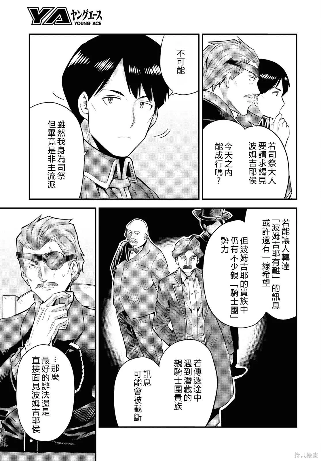 第81话機翻 第14页