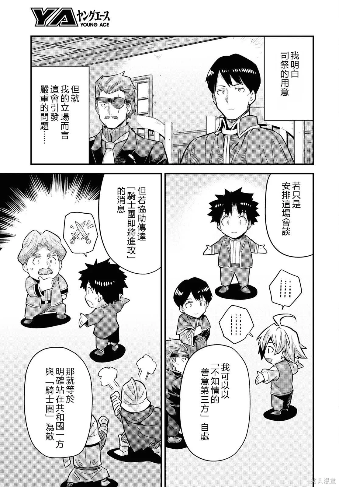 第81话機翻 第16页