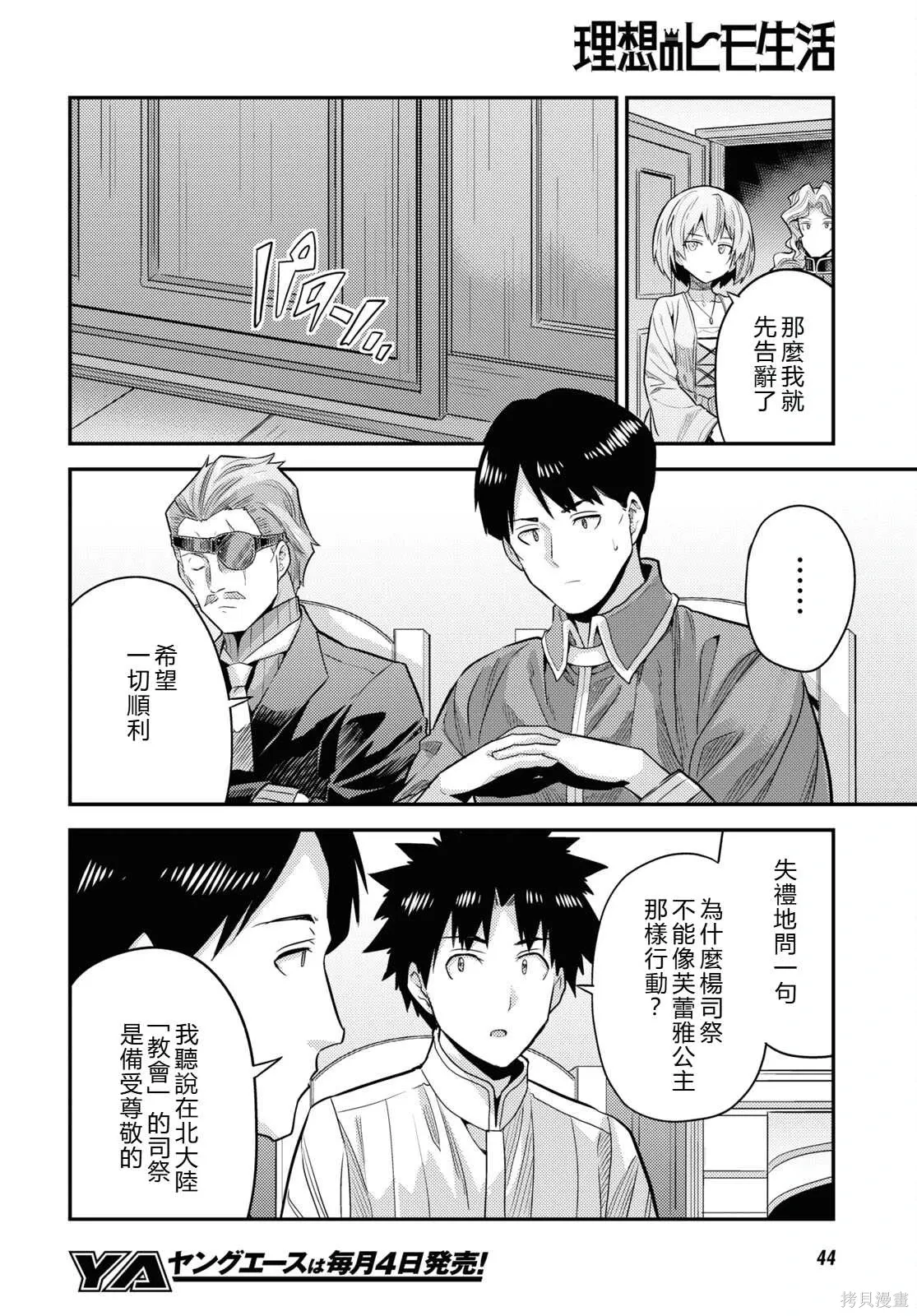 第81话機翻 第21页