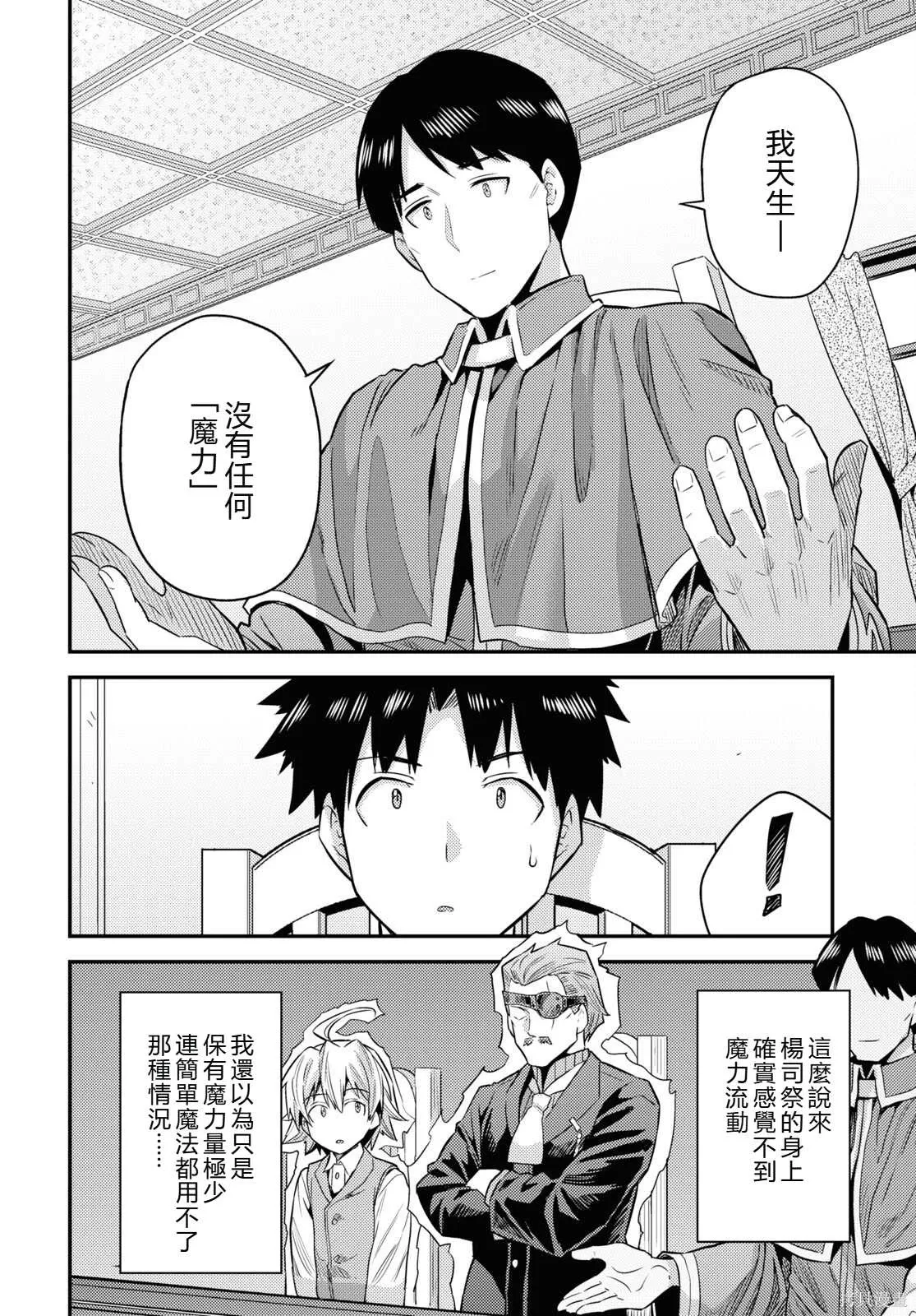 第81话機翻 第23页