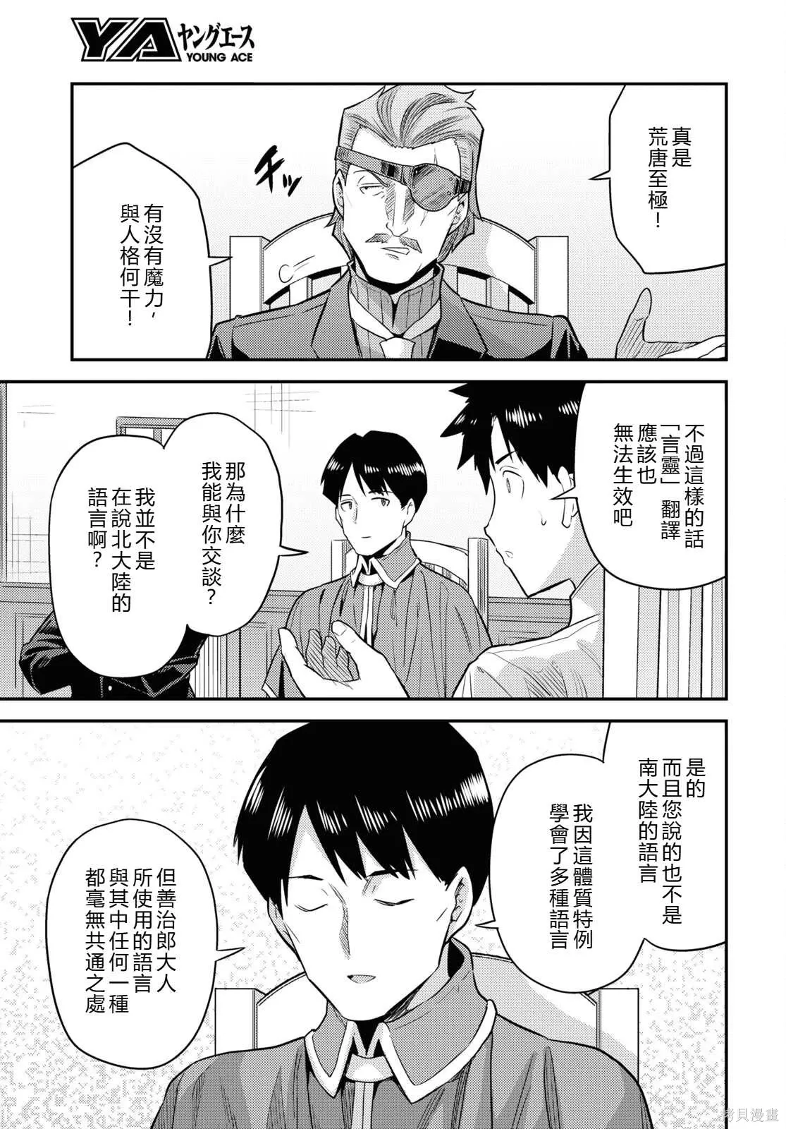 第81话機翻 第24页