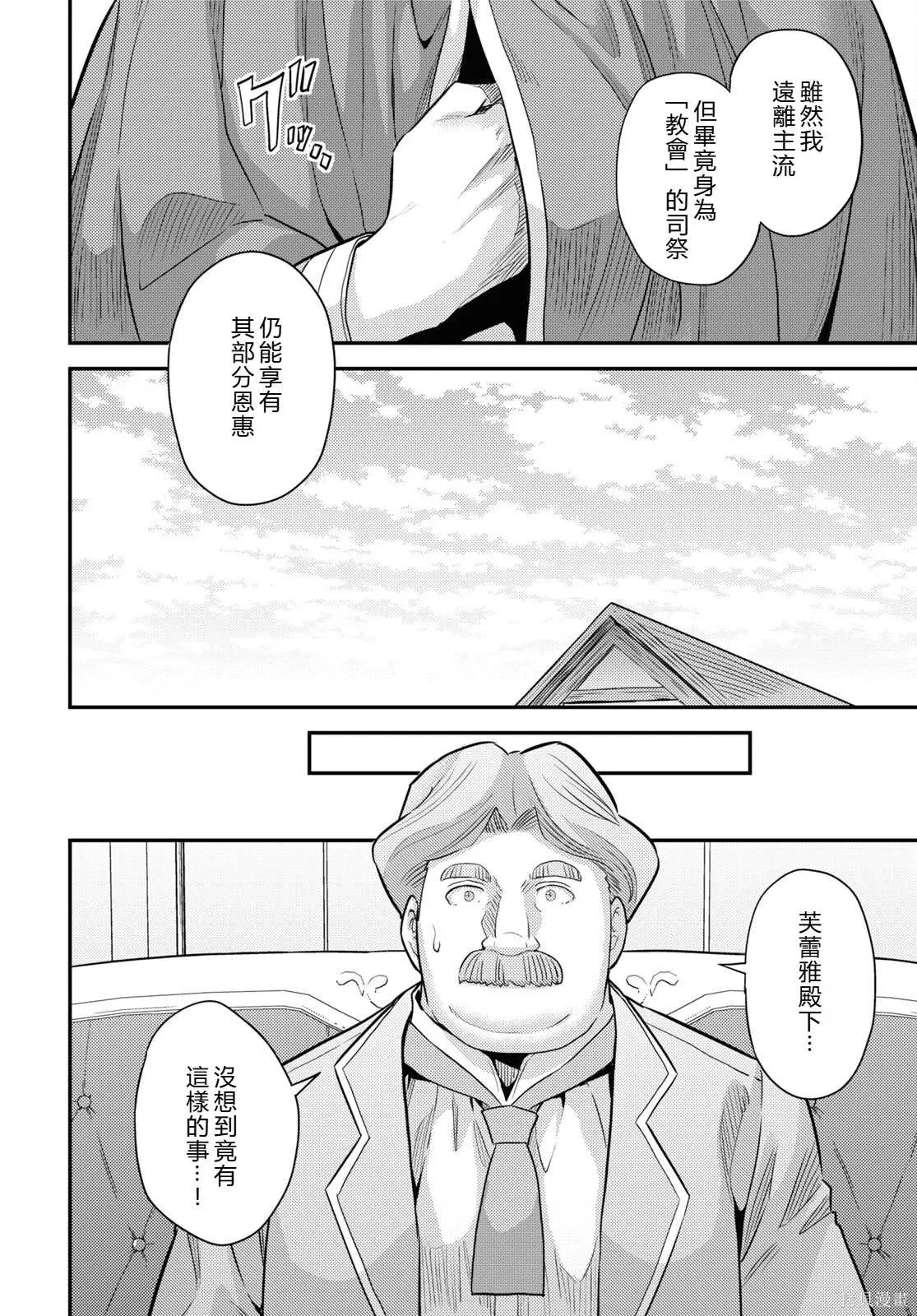 第81话機翻 第25页