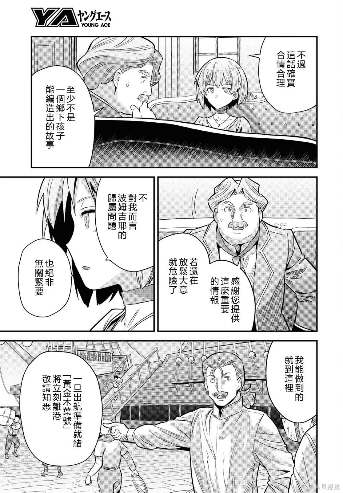 第81话機翻 第26页