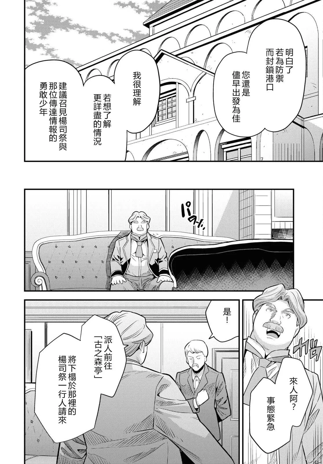 第81话機翻 第27页