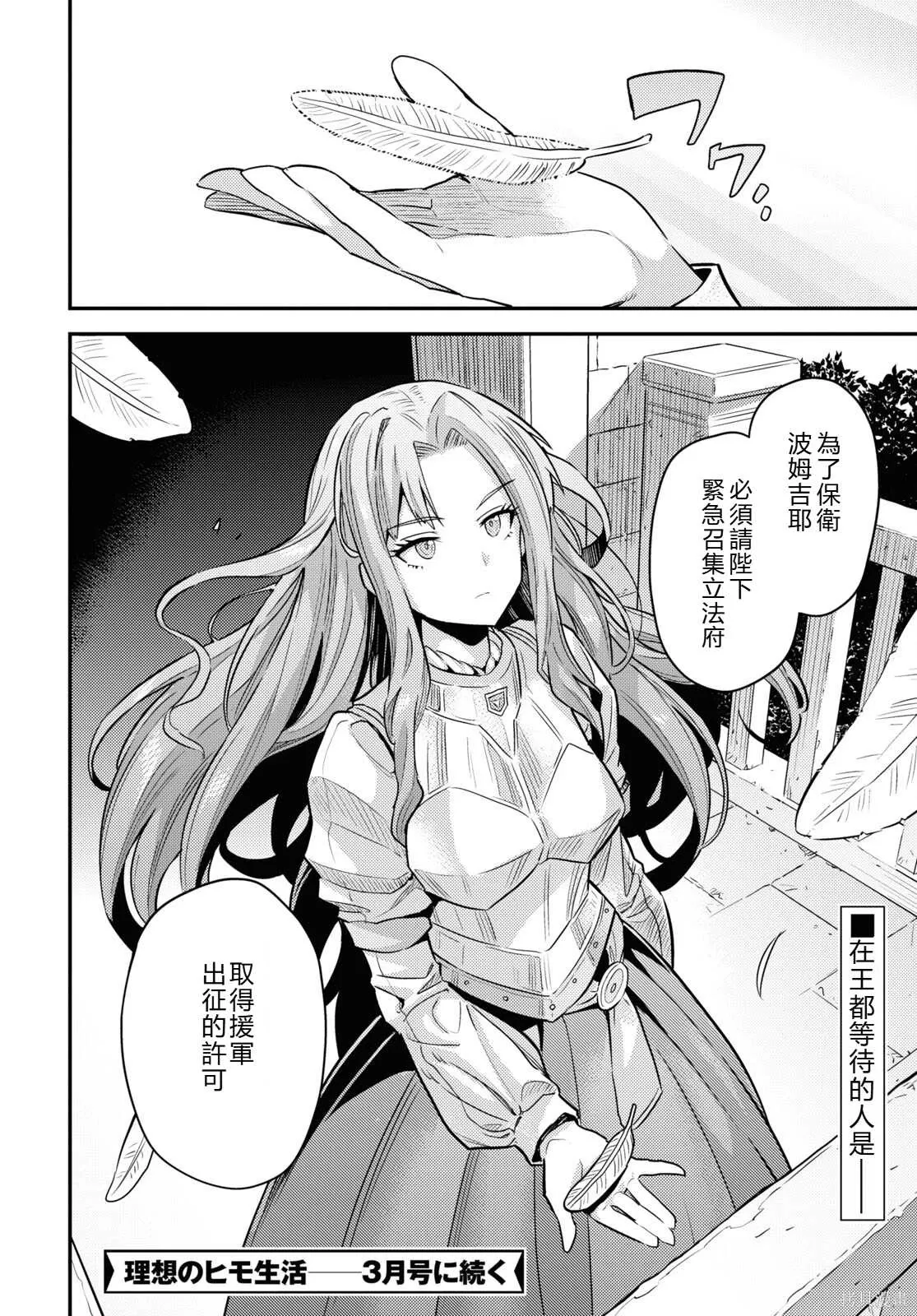 第81话機翻 第29页