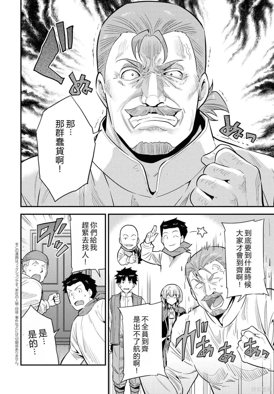 第82话機翻 第2页