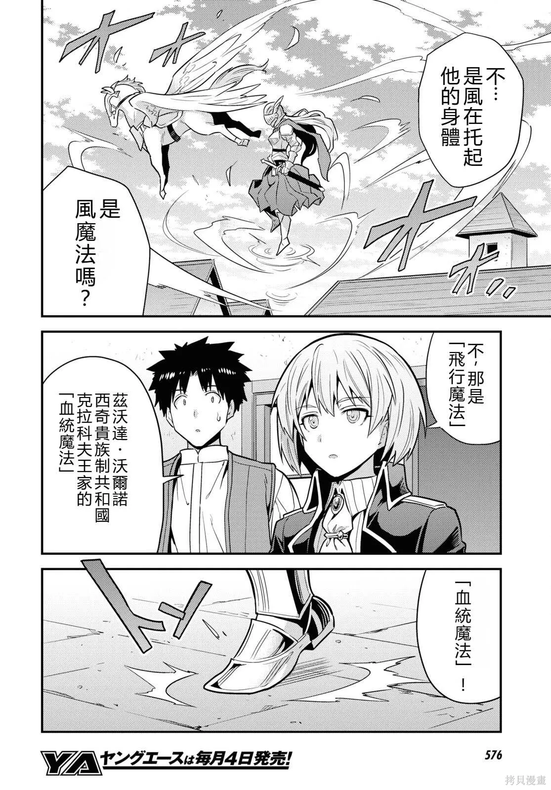 第82话機翻 第8页