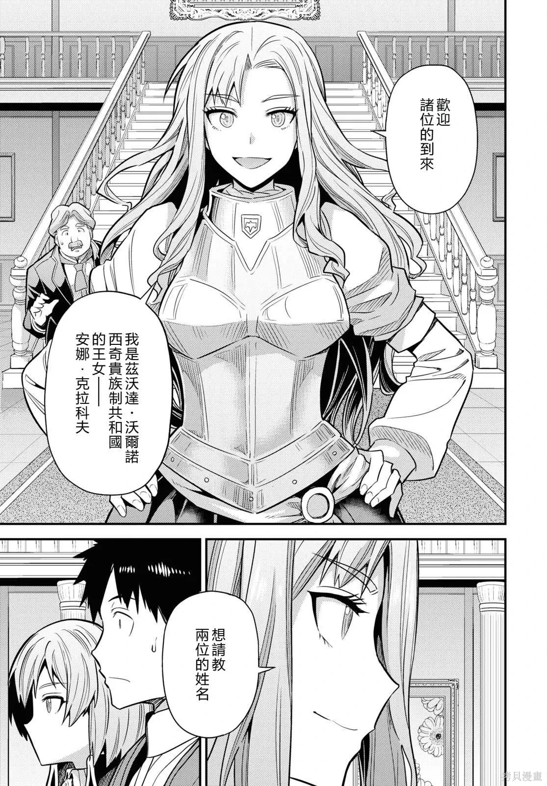 第82话機翻 第11页