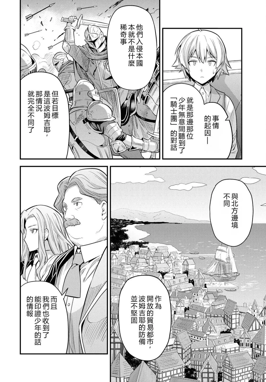 第82话機翻 第18页