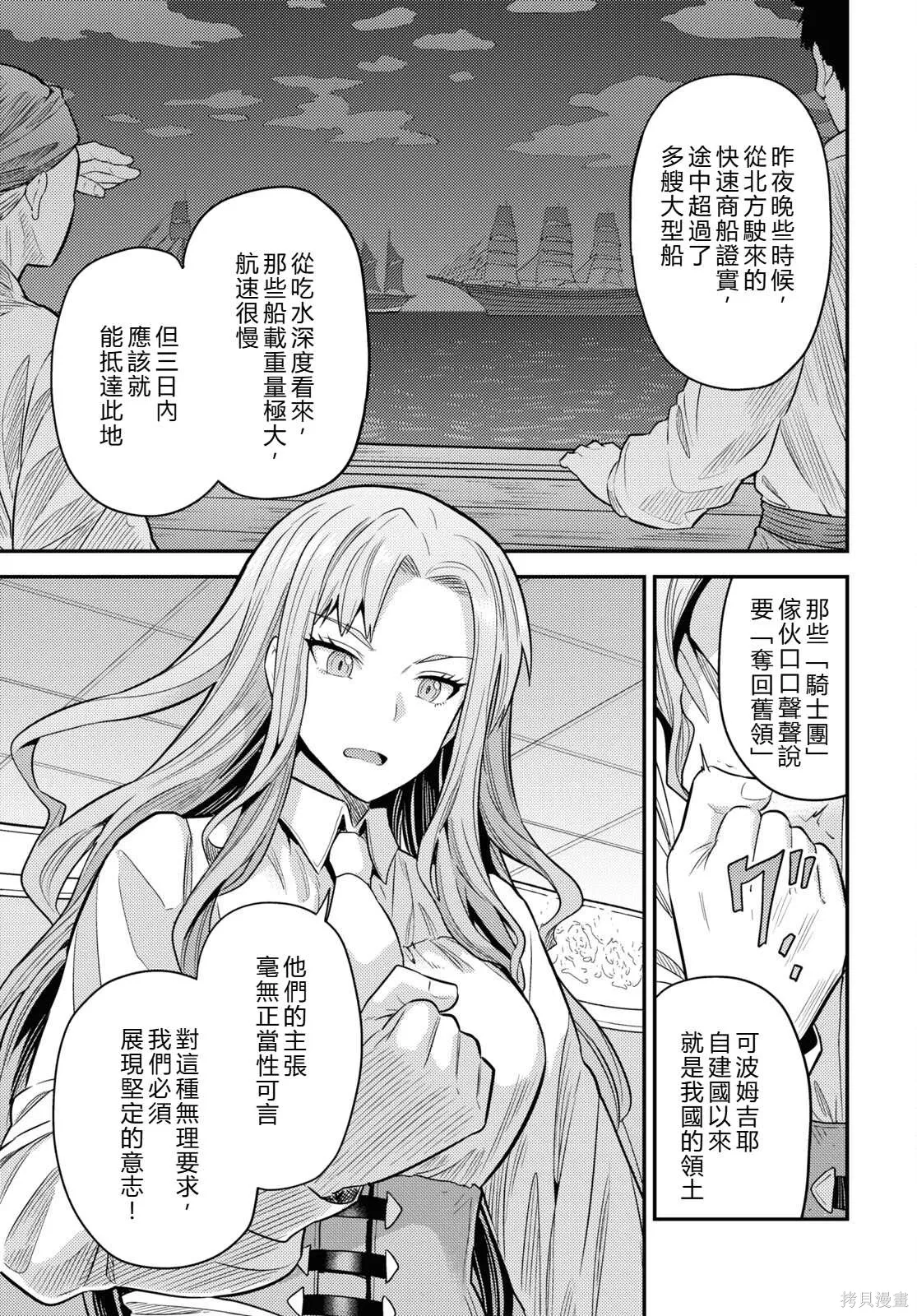 第82话機翻 第19页