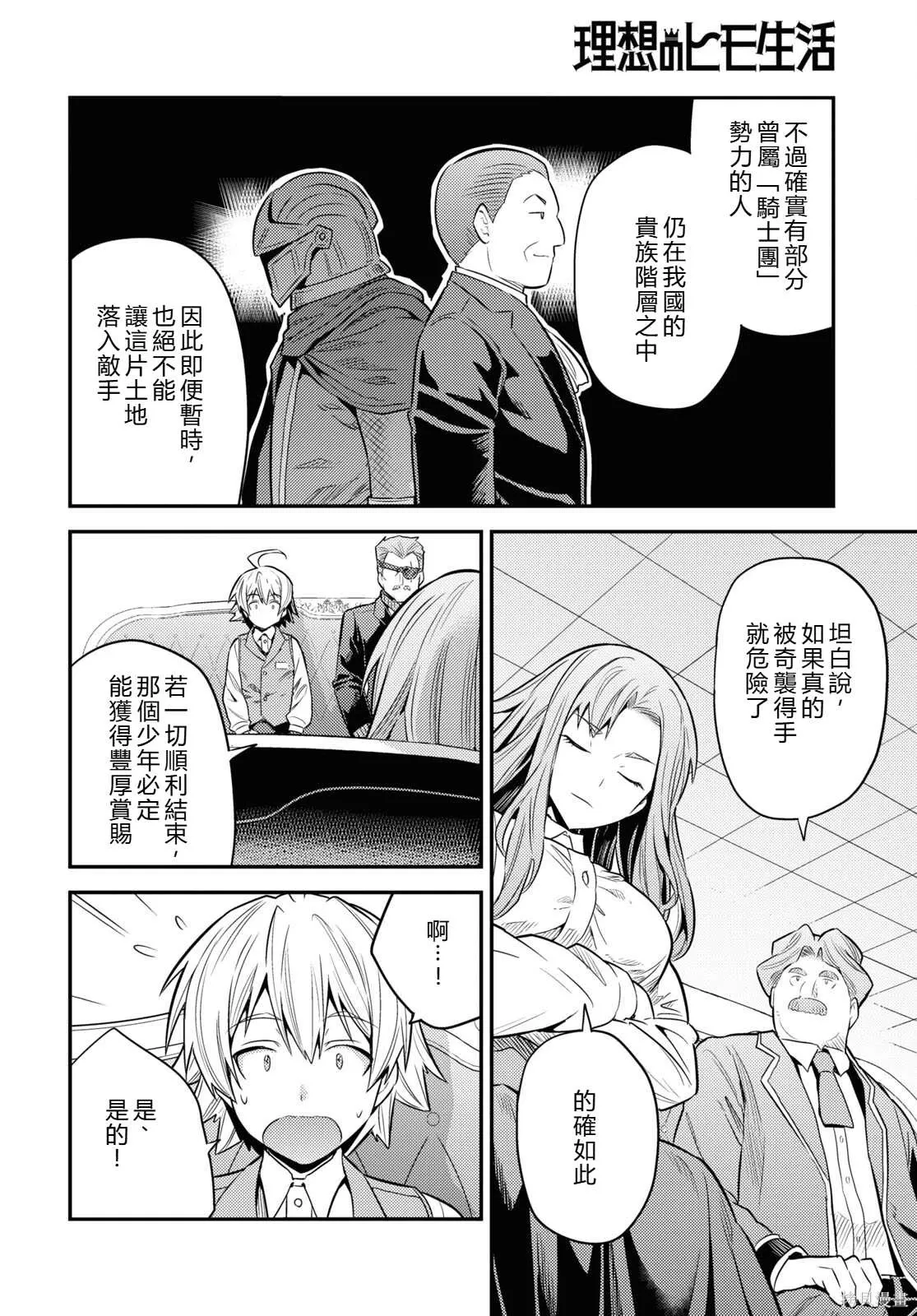 第82话機翻 第20页