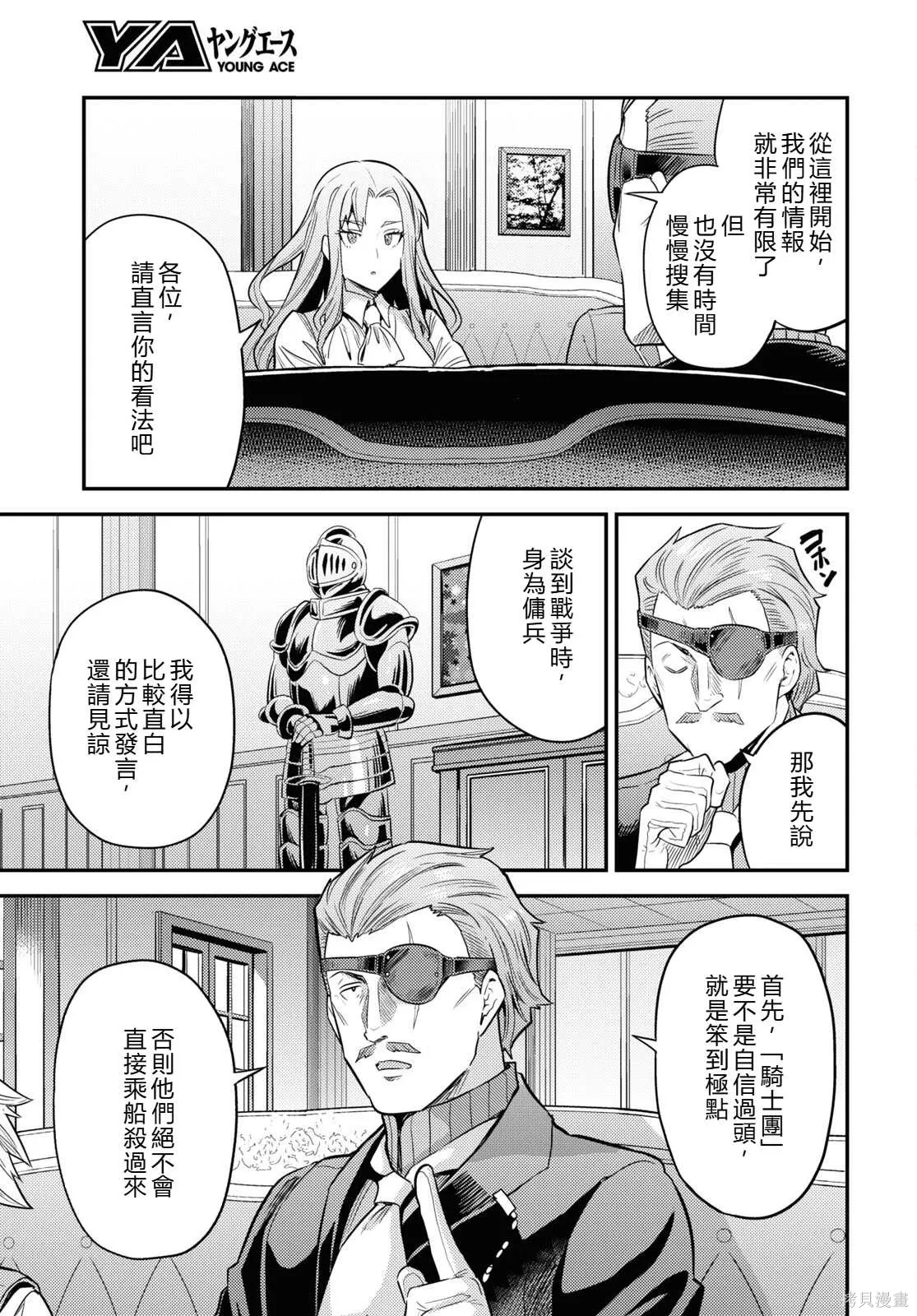 第82话機翻 第21页