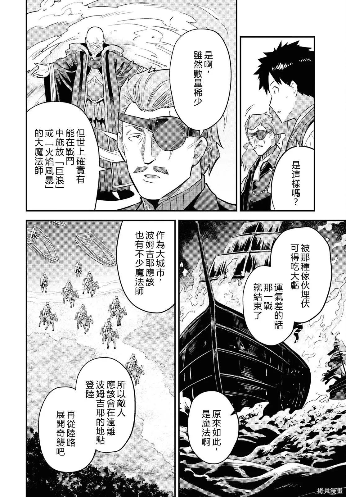 第82话機翻 第22页