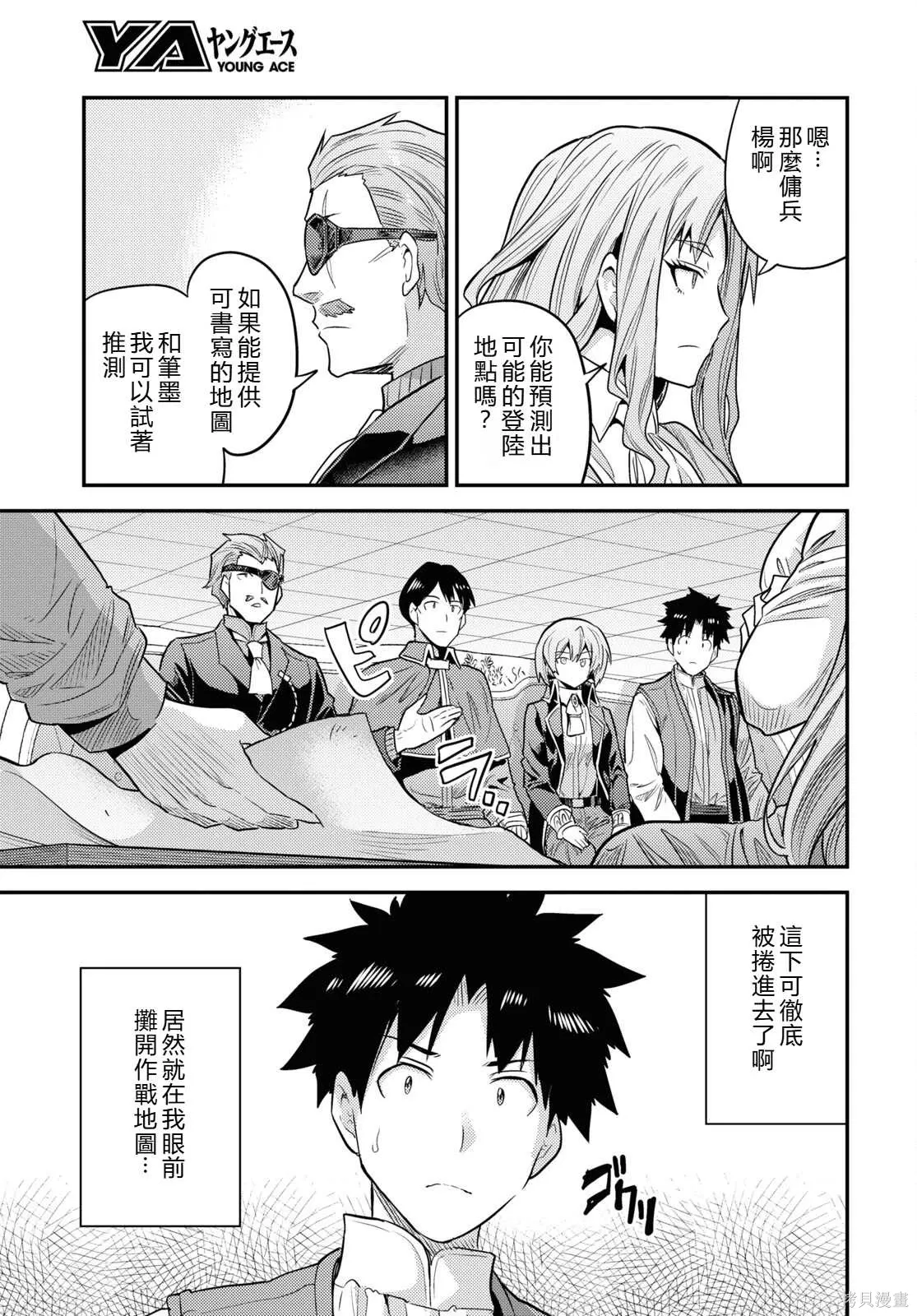 第82话機翻 第23页