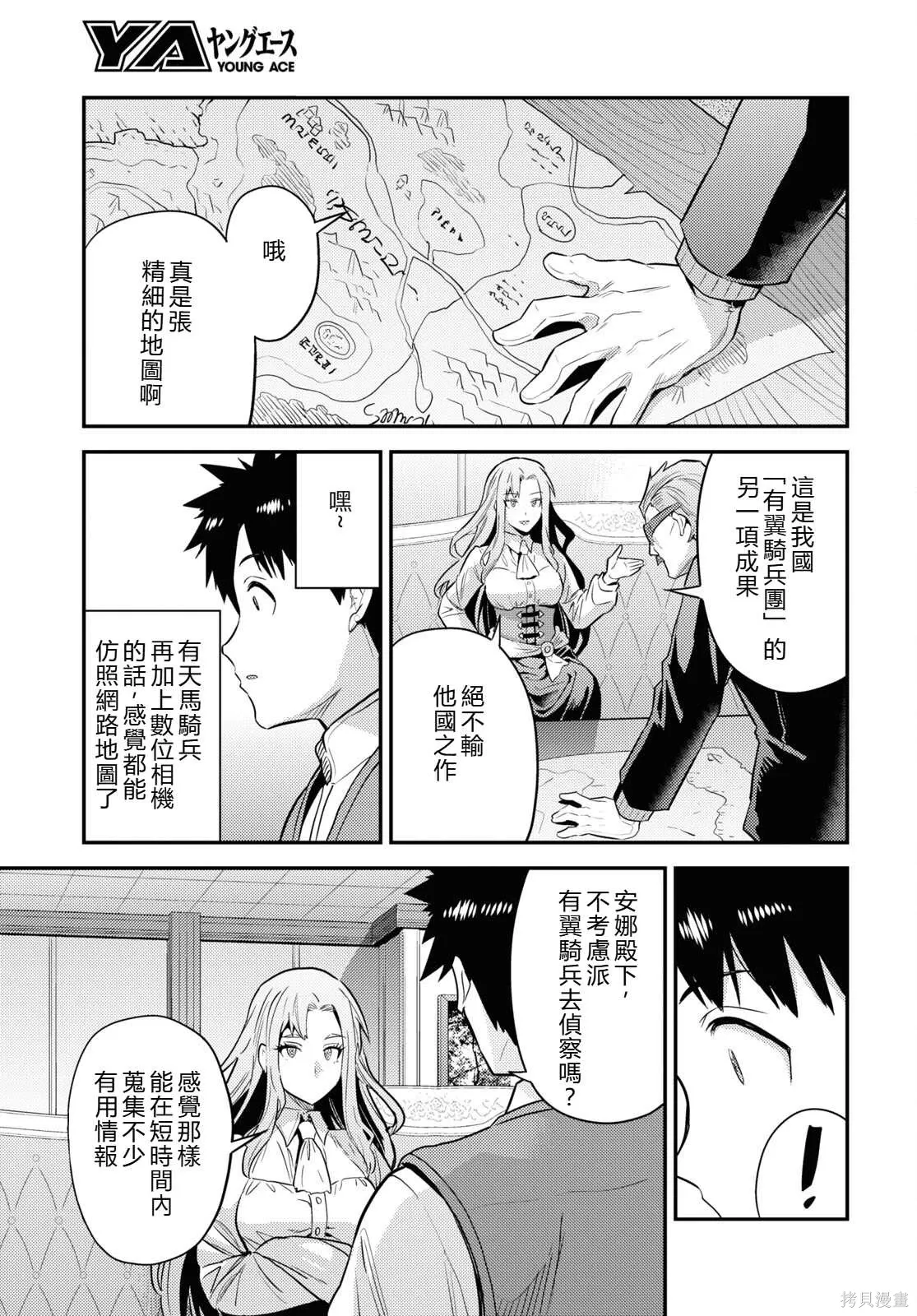 第82话機翻 第25页