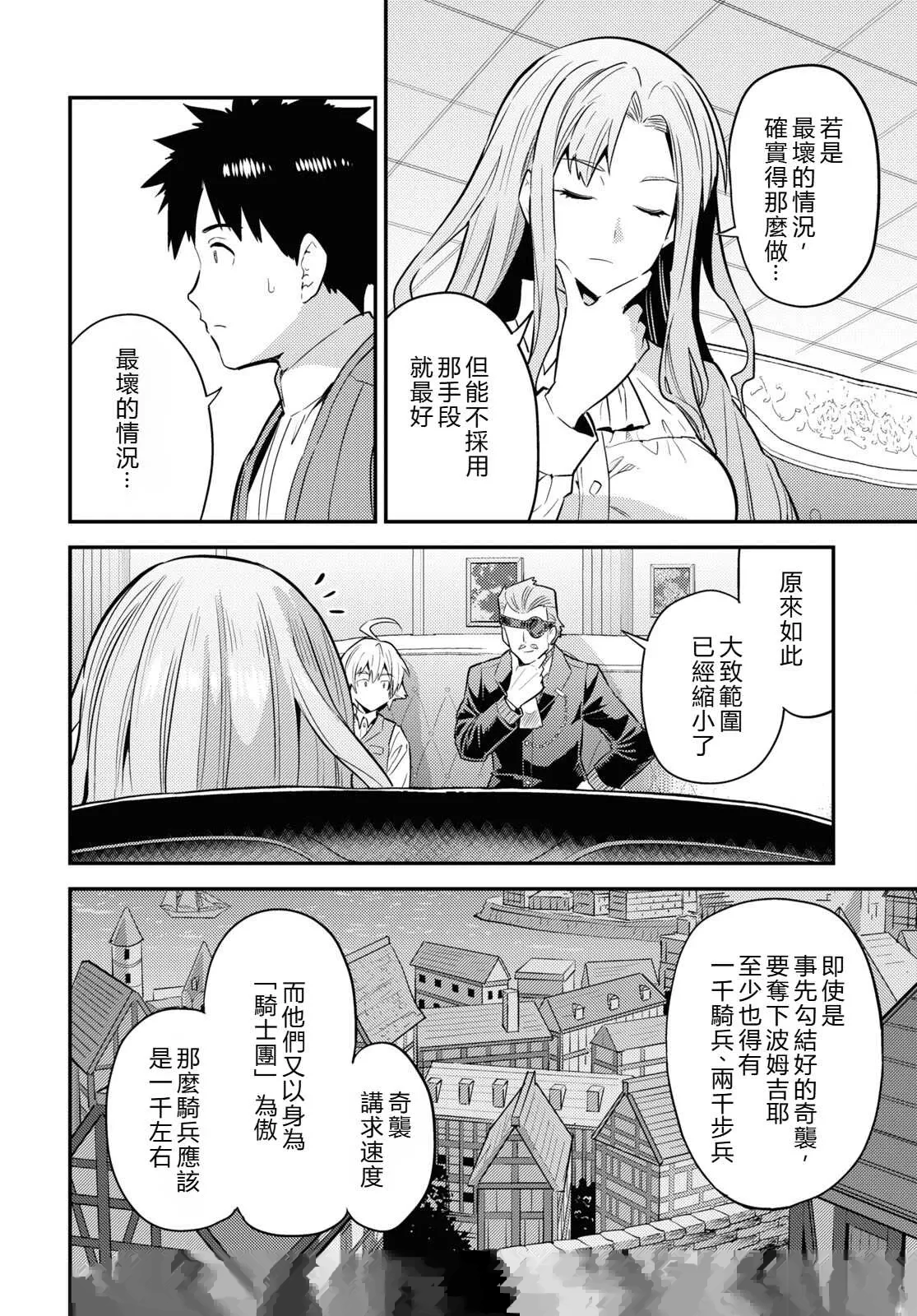 第82话機翻 第26页