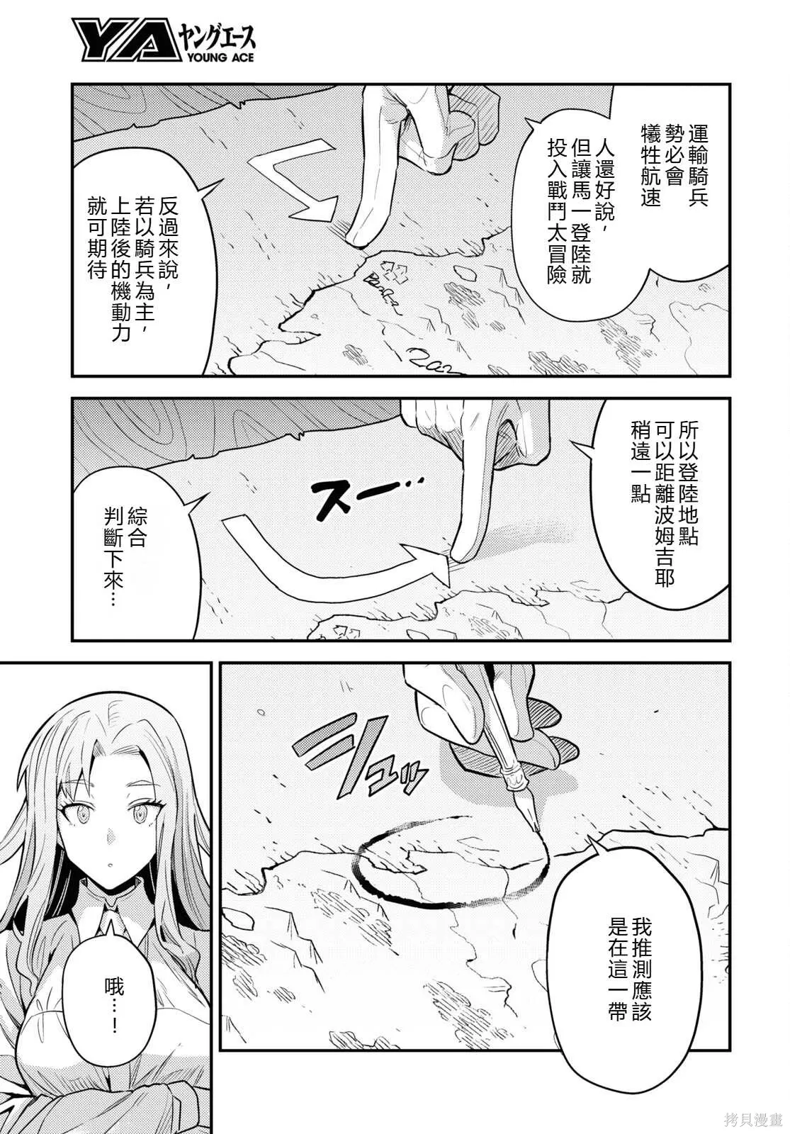 第82话機翻 第27页