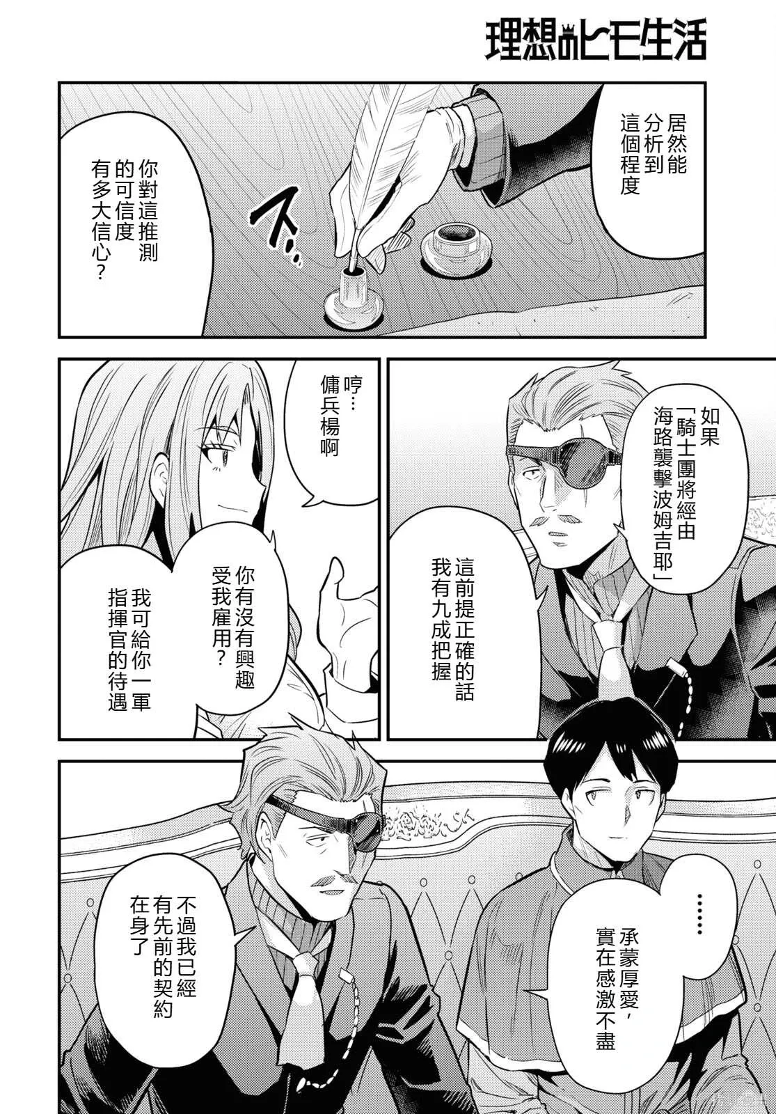第82话機翻 第28页