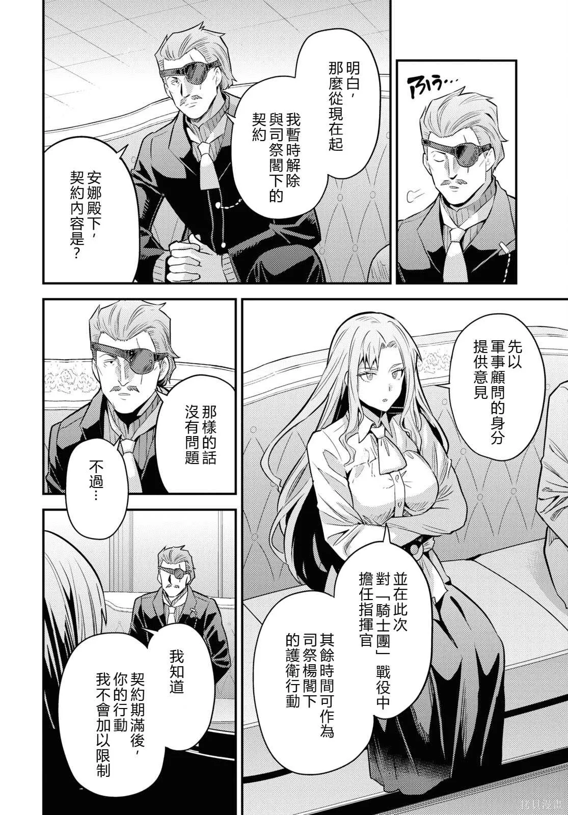 第82话機翻 第30页