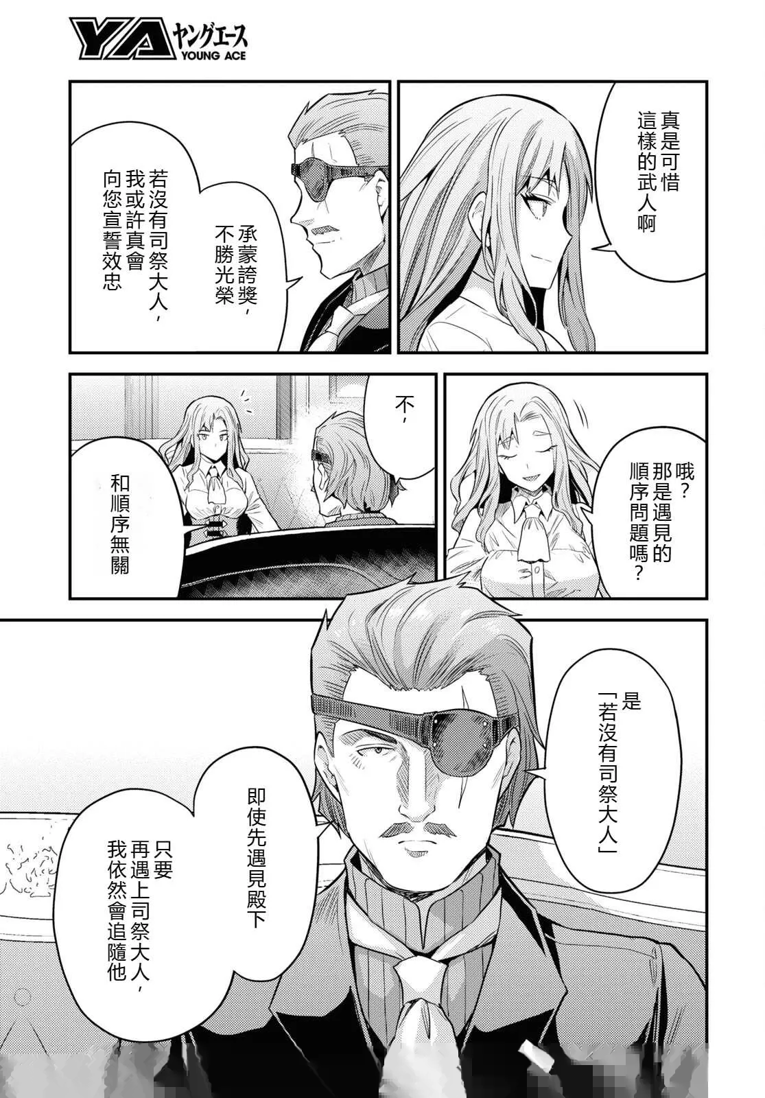 第82话機翻 第31页