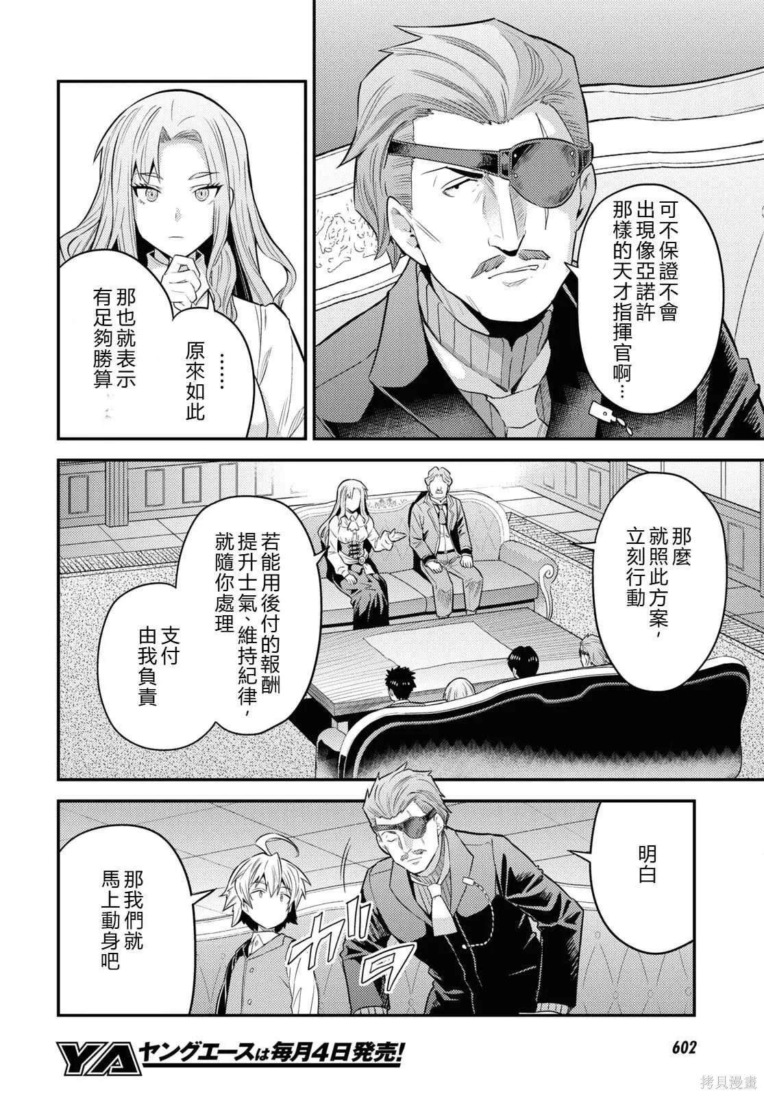 第82话機翻 第34页