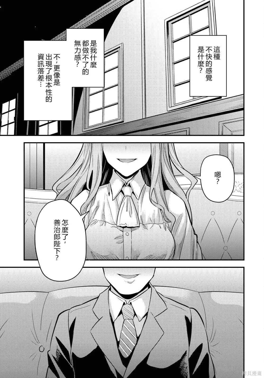 第82话機翻 第37页