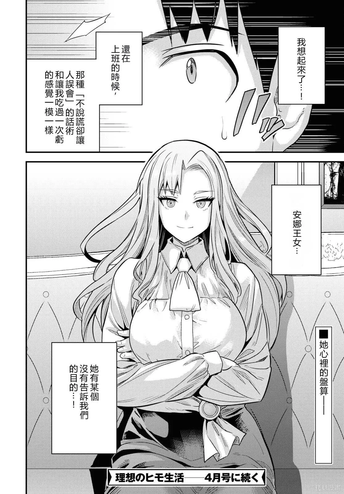 第82话機翻 第38页