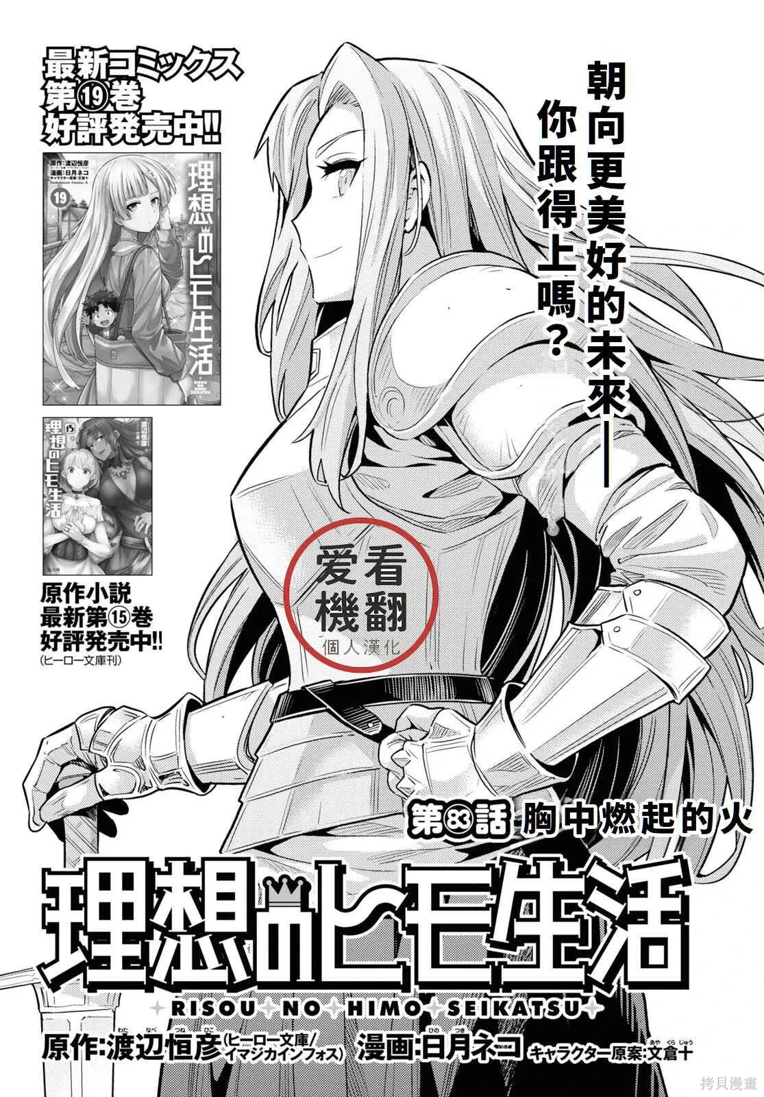 第83话機翻 第1页