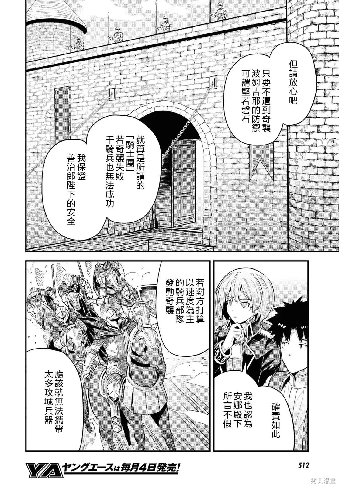 第83话機翻 第4页