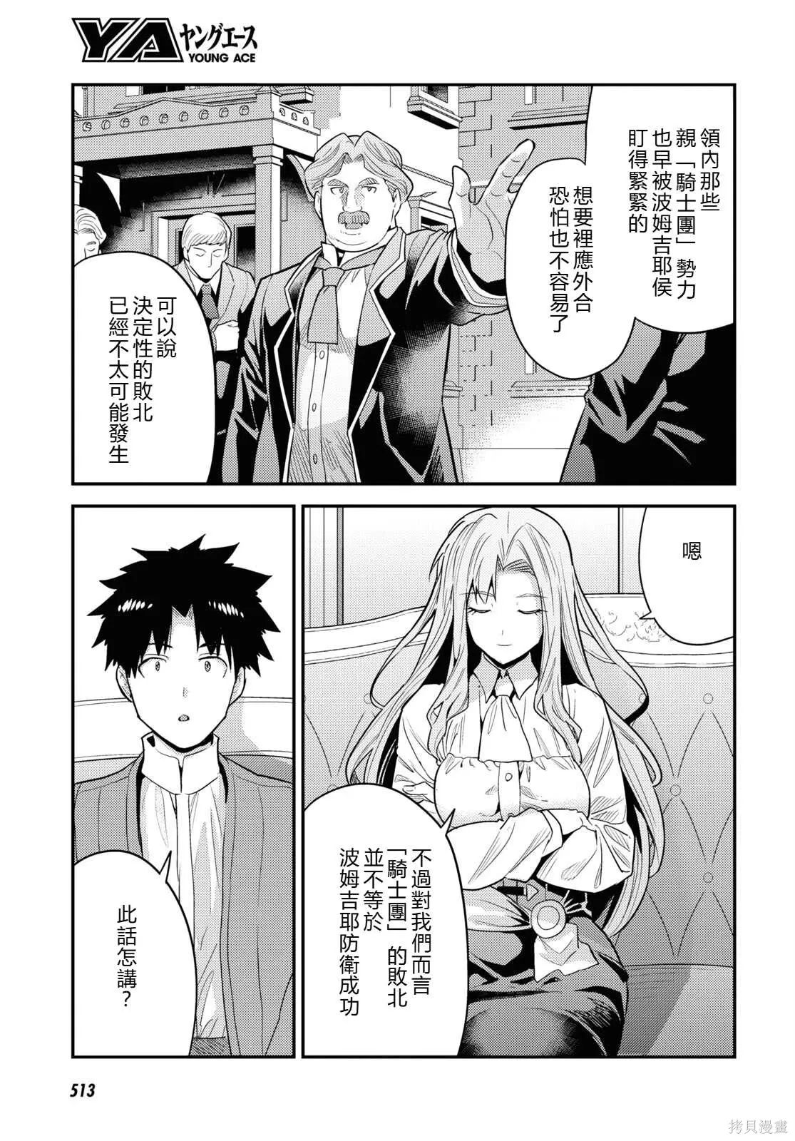 第83话機翻 第5页
