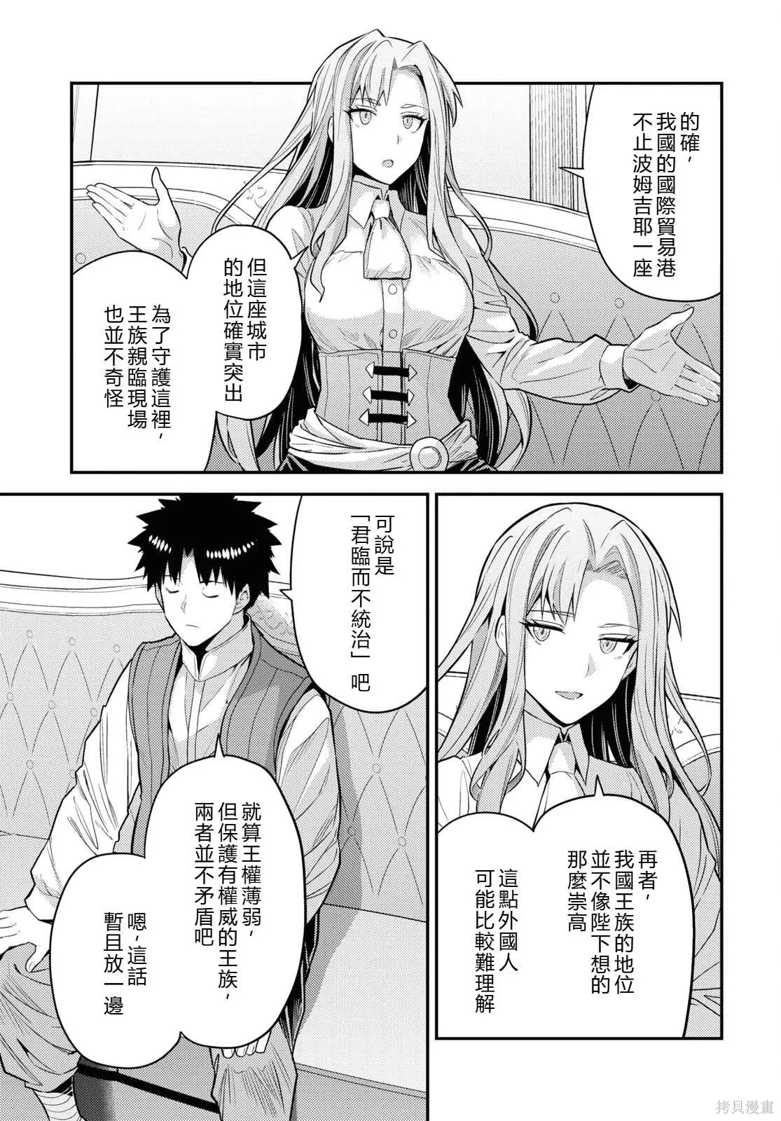第83话機翻 第15页