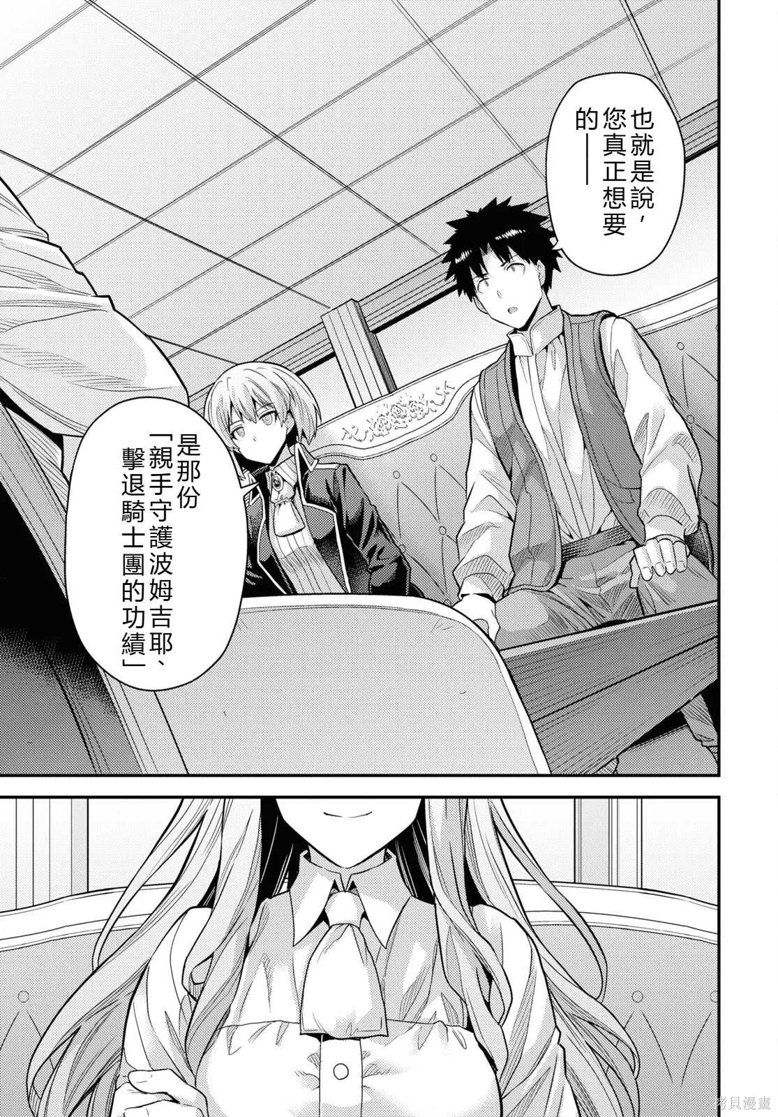 第83话機翻 第19页