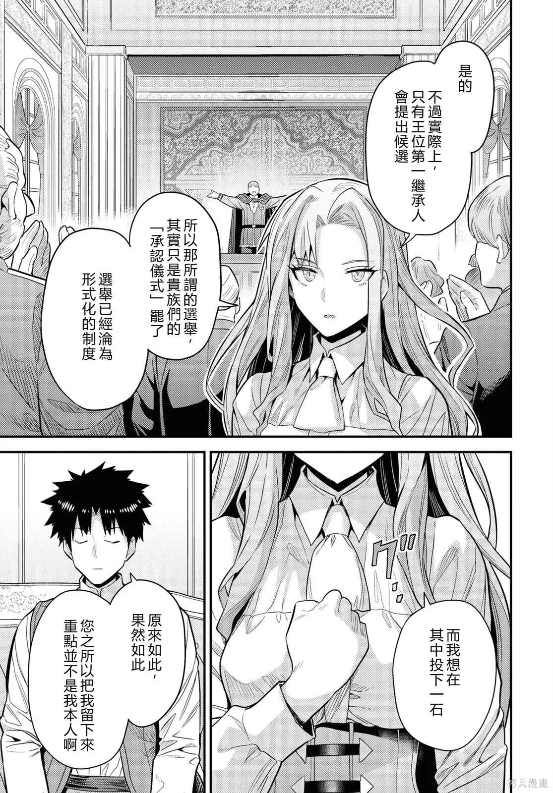 第83话機翻 第25页