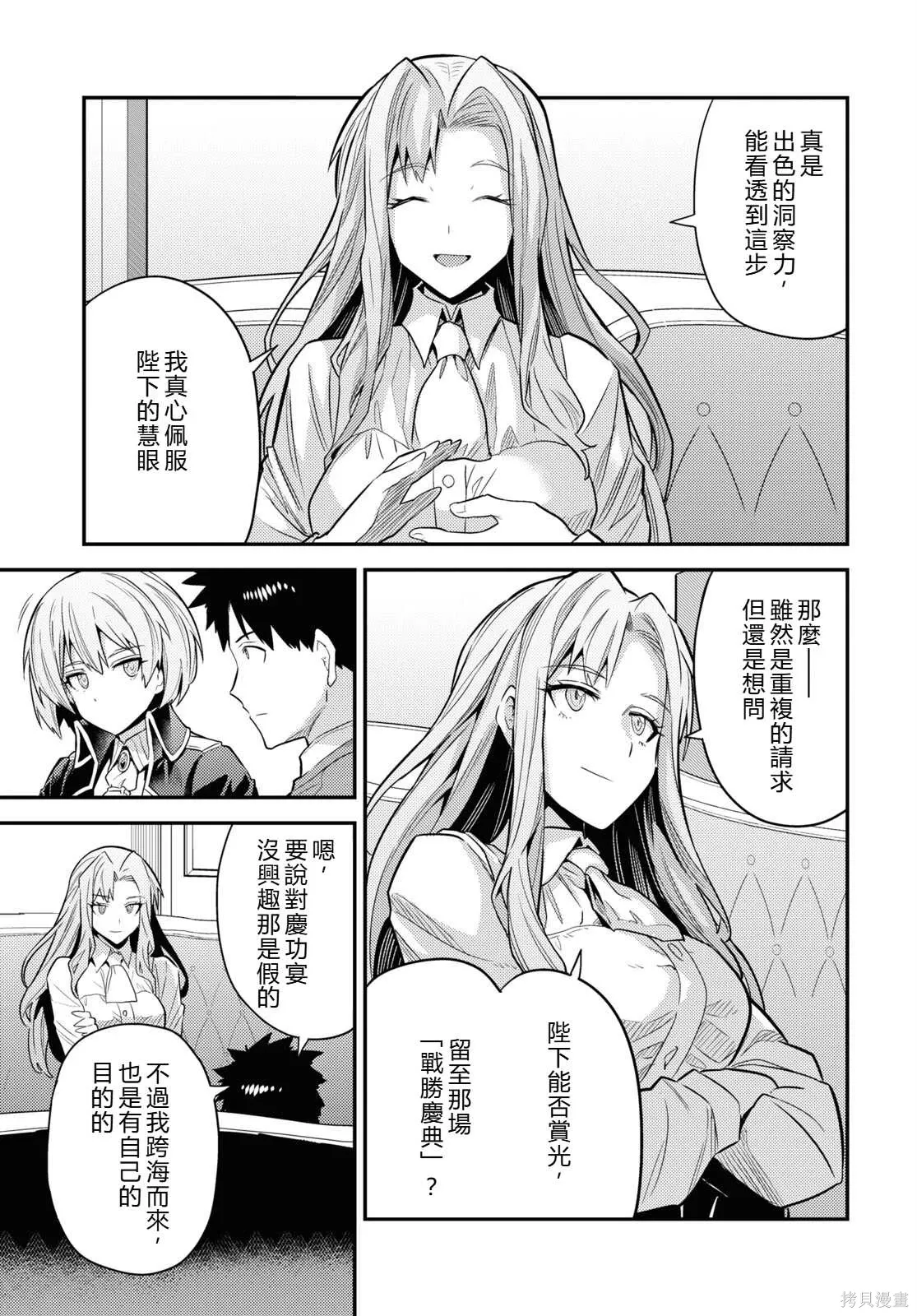 第83话機翻 第29页