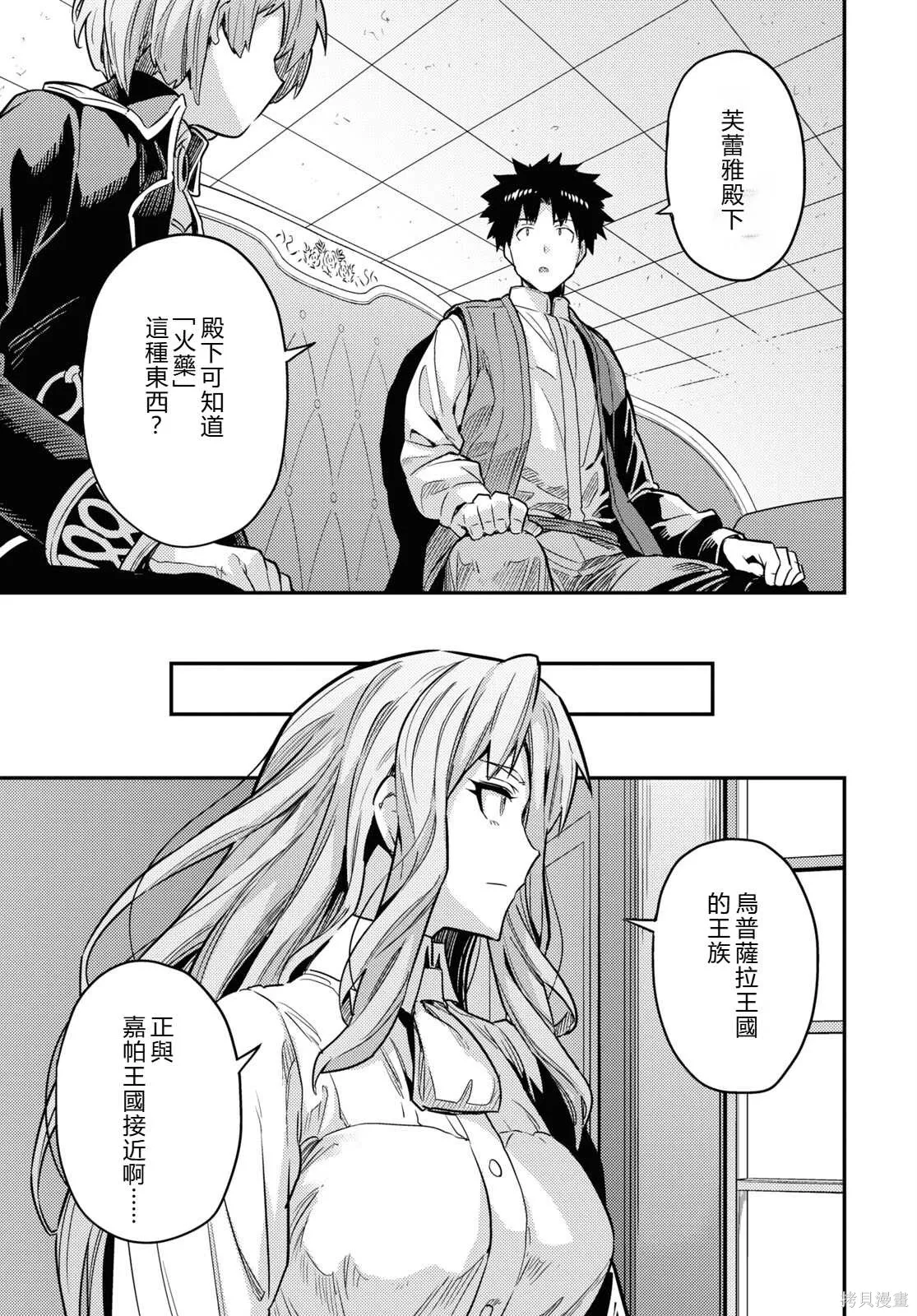 第84话機翻 第9页