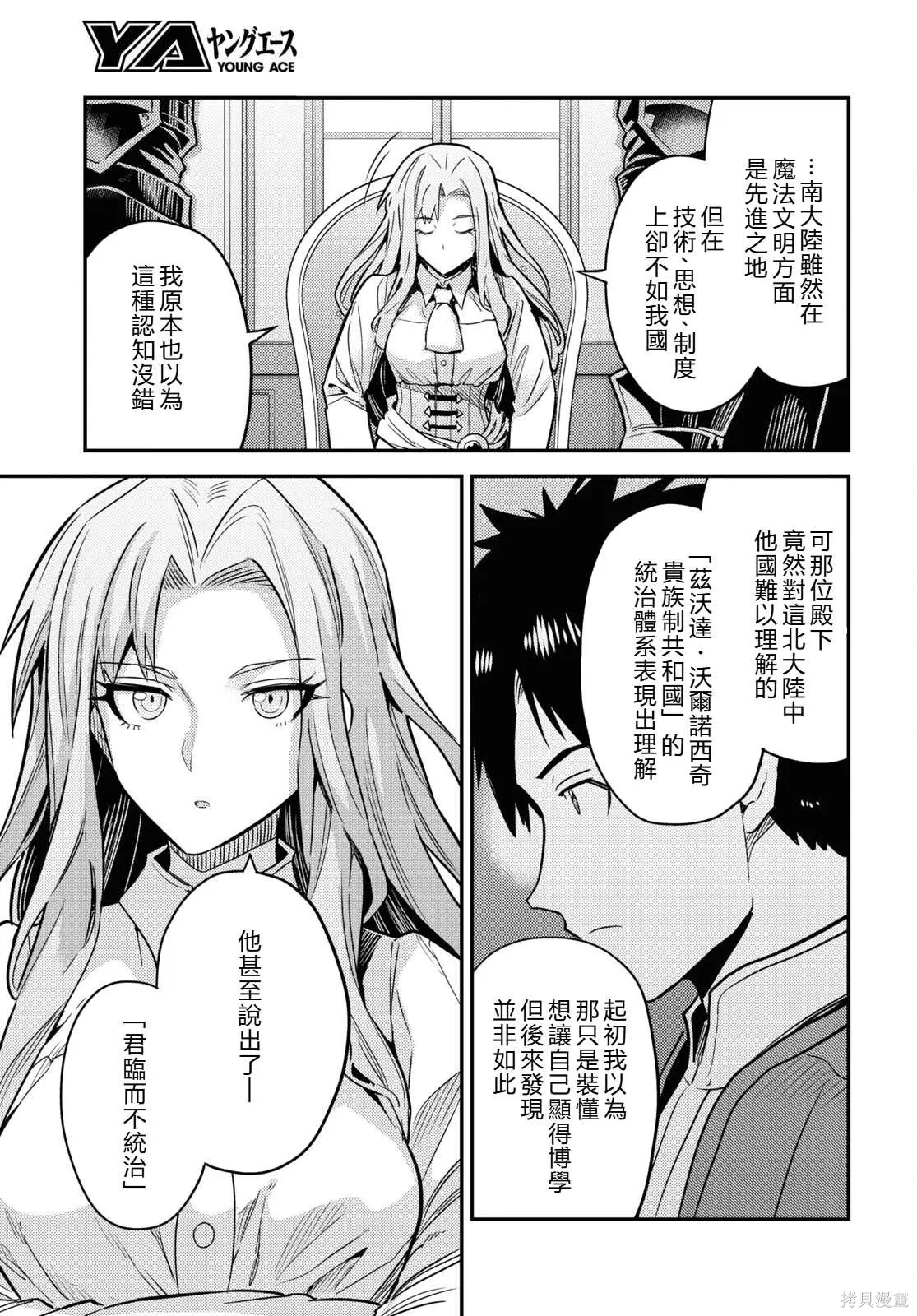 第84话機翻 第11页