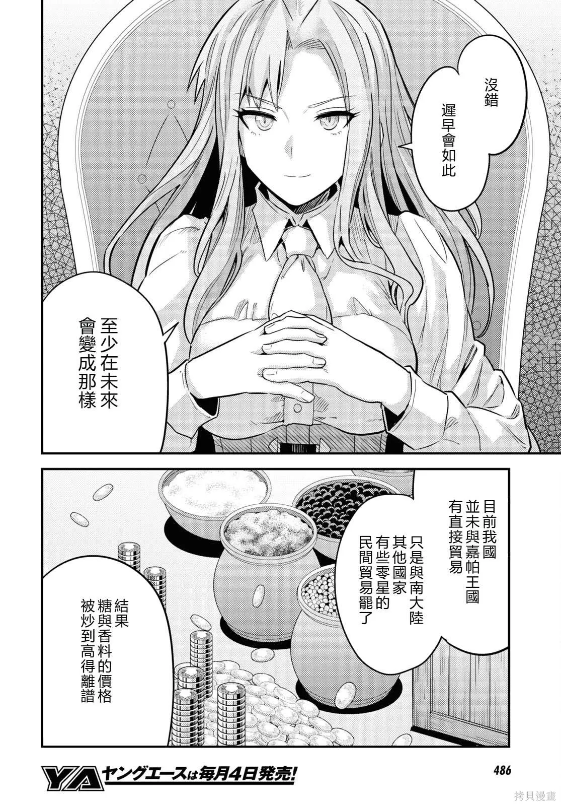 第84话機翻 第16页