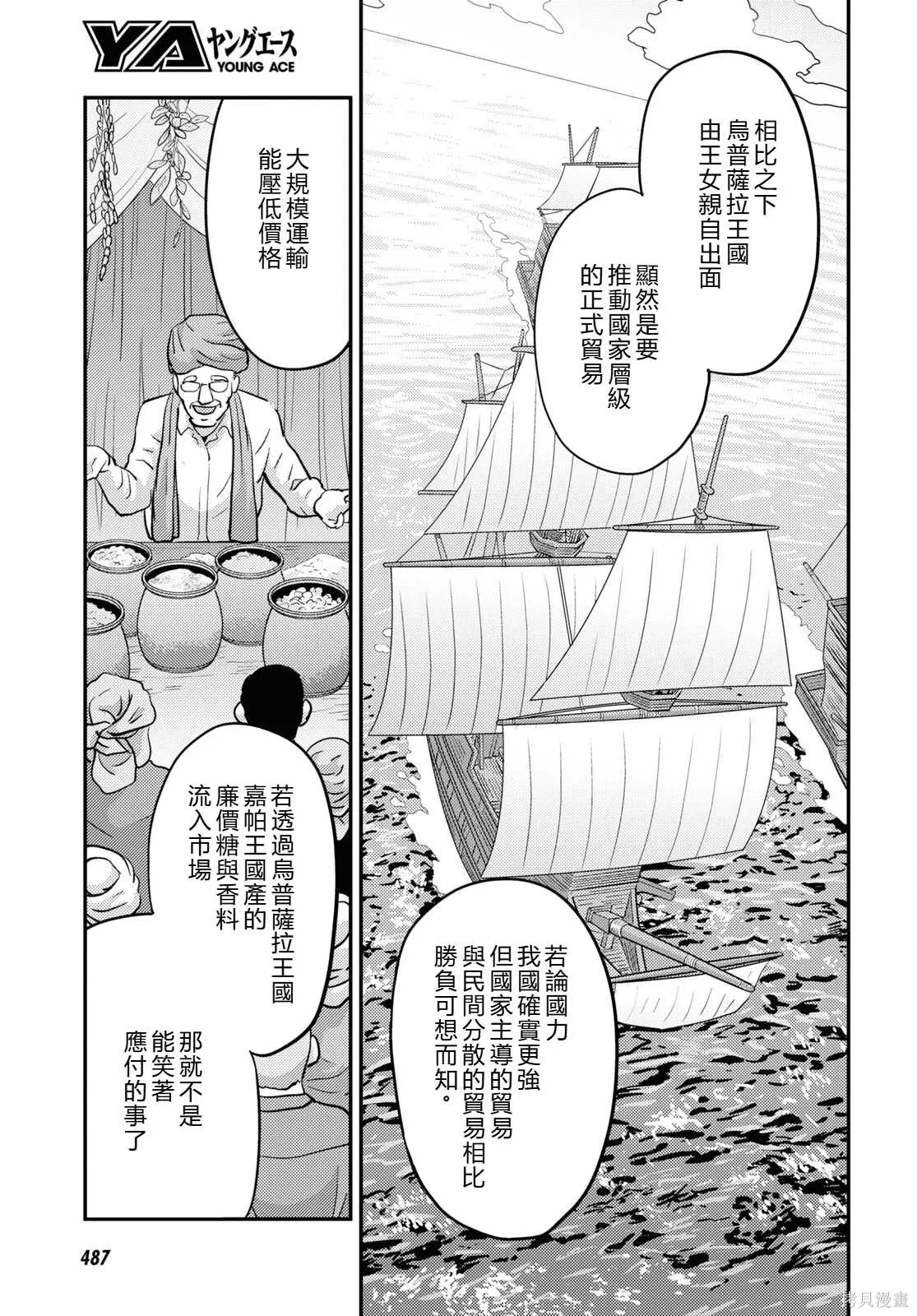第84话機翻 第17页