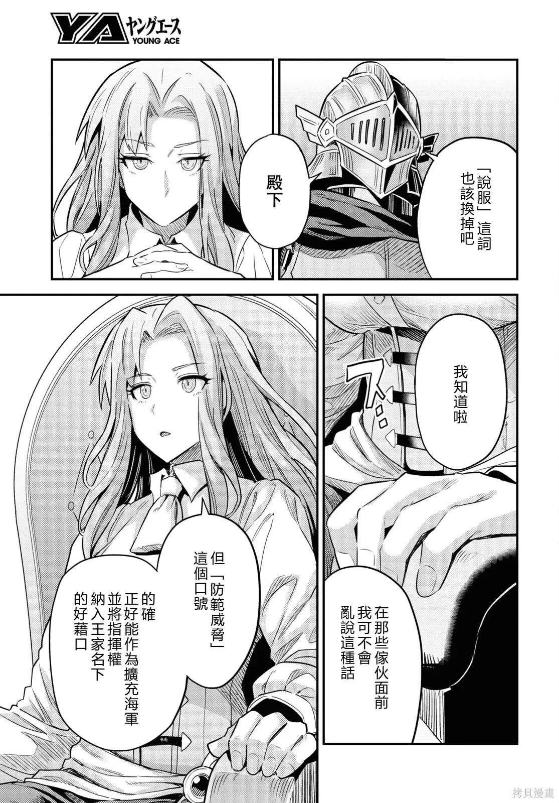 第84话機翻 第19页
