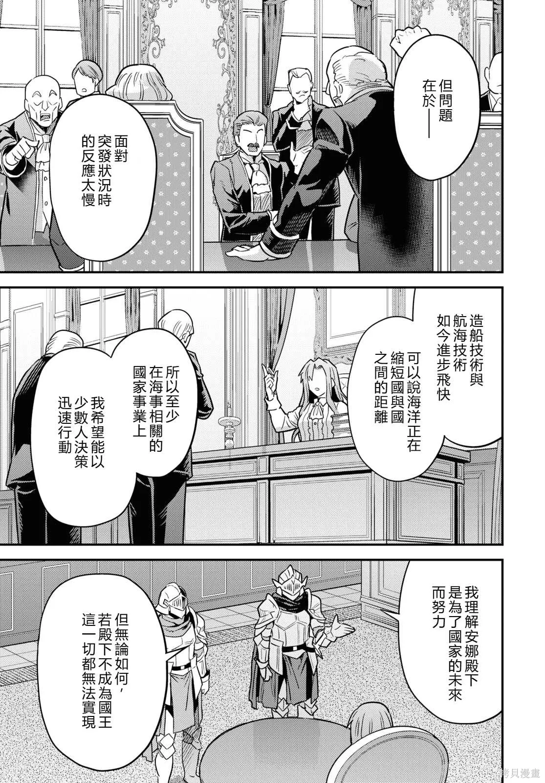 第84话機翻 第21页