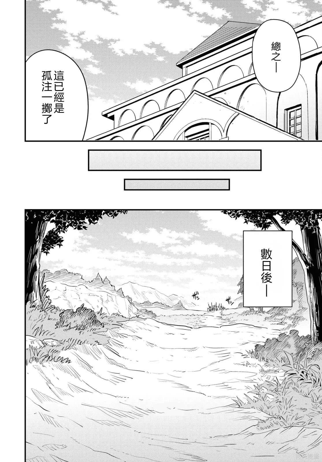 第84话機翻 第24页