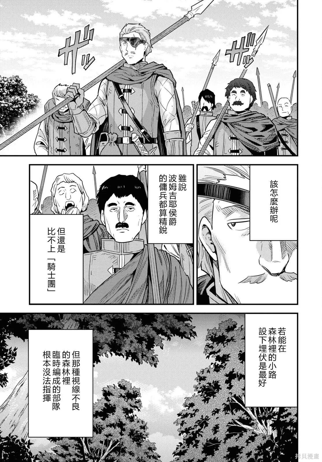 第84话機翻 第25页